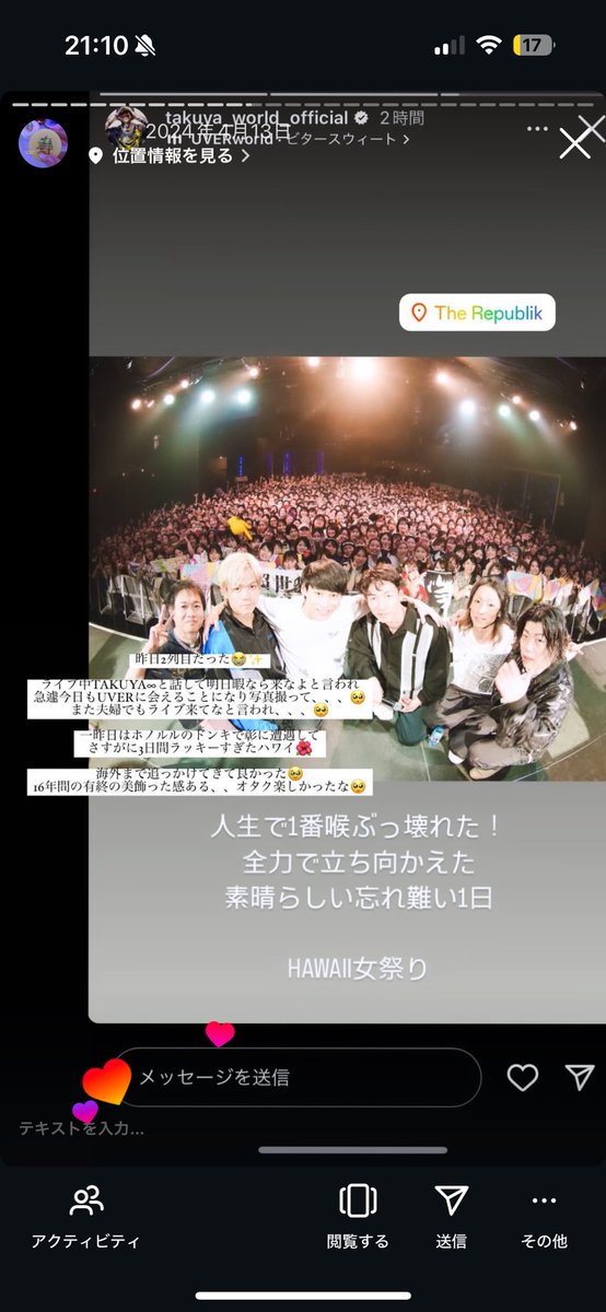 _g3_s2's tweet photo. ハワイ女祭り✨アフターパーティ2列目ど真ん中。舞台上からTAKUYA∞に話しかけられて会話する笑笑おかげで、ファンミで写真撮れた。手紙は渡せなかったけど、あなたたちのおかげで結婚できましたと言えた（笑）そんなことないよって笑ってたな（笑）TAKUYA∞はまた旦那とライブ来てな！と言ってくれた https://t.co/lC24RBd0ZR