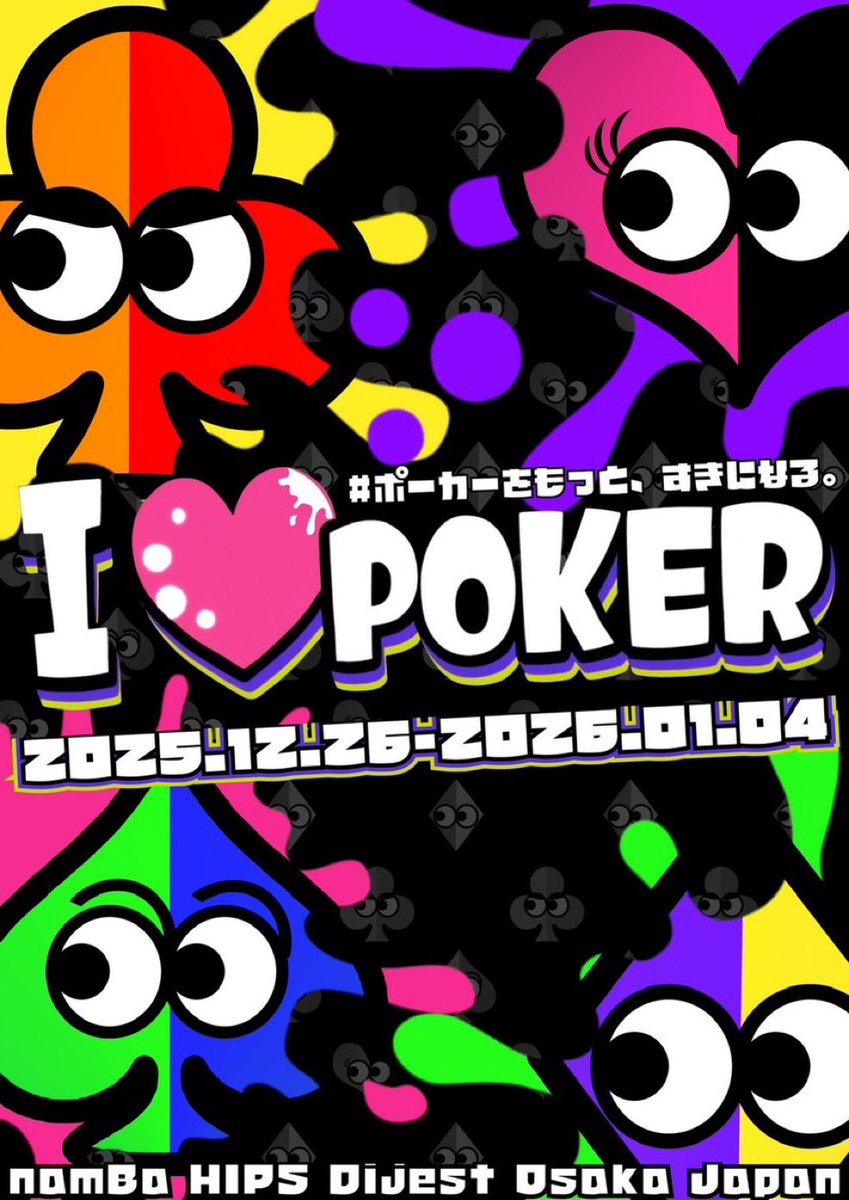 🔥4色トランプ導入店舗🔥 @G_SPOT8mansuji ミナミの夜に光る