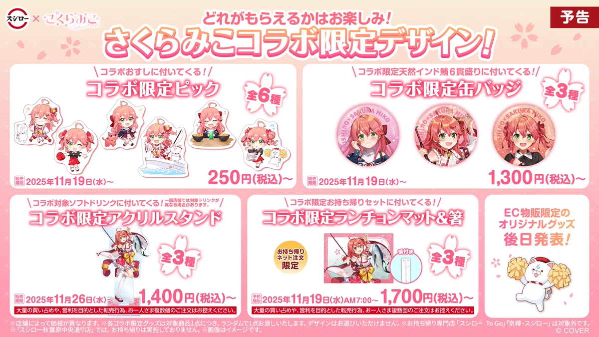 さくらみこ🌸2ndアルバム&ソロライブ決定🎉 on X: 