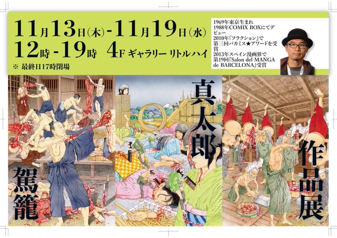 モラハラ野郎の似顔絵