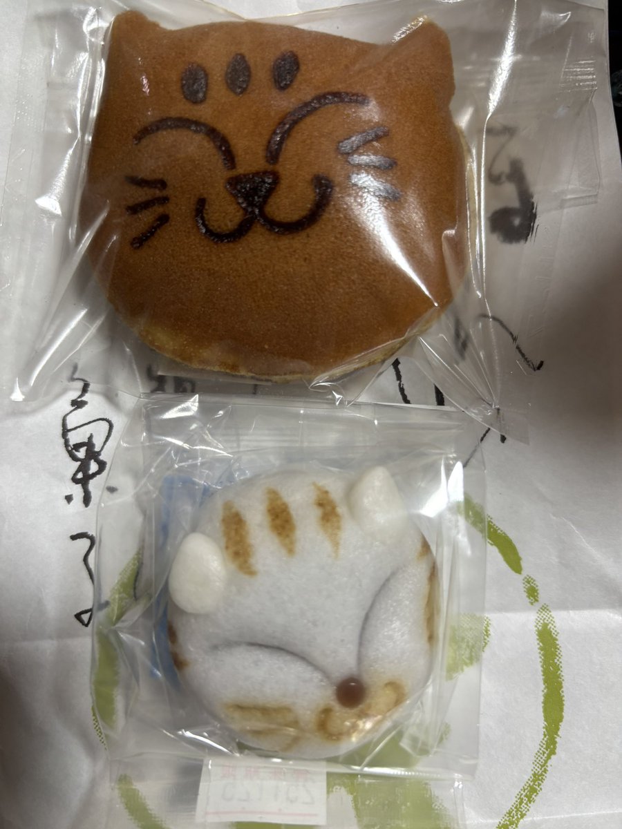 改札出たら和菓子屋さんが出店

ねこじゃん♡
買ってしまいましたw

ねこ好きは考えもなしに買ってしまう🤣

 #あわ家惣兵衛