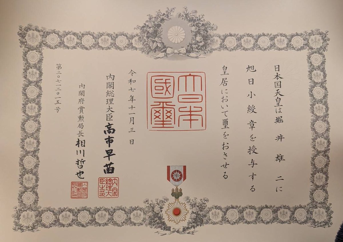 YujiHorii's tweet photo. というわけで、永井豪さんと同時に受章することが出来ました。高市総理の署名にも感動です。これも皆さまのおかげです。感謝の言葉しかありません。本当にありがとうございました。ところで明日は、韓国のゲームショウため釜山です。それでは、いってきます！ https://t.co/SdmNhKX0UB