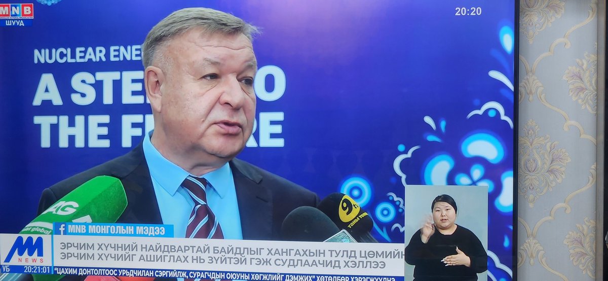 Пуахаха, оросууд АЦС барихым гэнэ. Тэднээр хулхидуулж ханадаггүй ээ аан. Үлгэр шүү