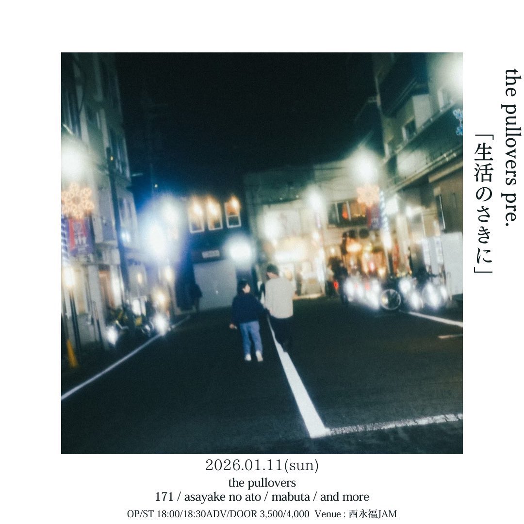 いよいよプル弾くのあと3回です！
というか都内はもう2回しかない
悔いないように！弾き切ります！

11/30(日)秩父ladderladder
≫取置可能、DMください！

12/21(日/昼)下北沢SHELTER
≫ eplus.jp/sf/detail/4402…

1/11(日) 西永福JAM
≫ eplus.jp/sf/detail/4396…