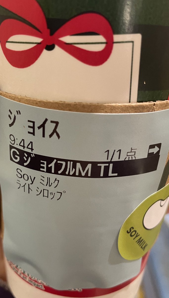 またこの時期がやってまいりました♪
ジョイスがおすすめのジョイフル💚
めっちゃ美味しいからよかったらみんなも飲んでみてーー

#年中無休エンジョイス