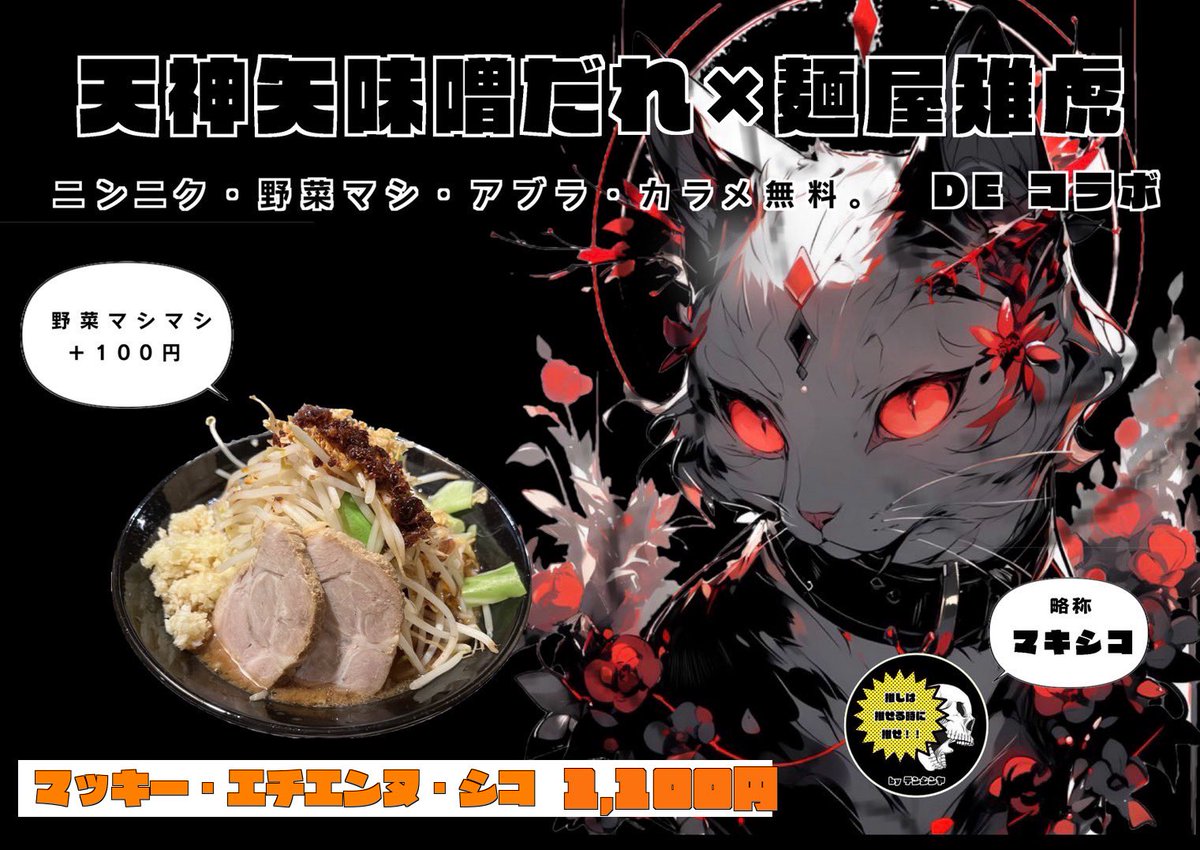 お休みありがとうございました！ 明日は昼夜営業です。 引き続きお天気