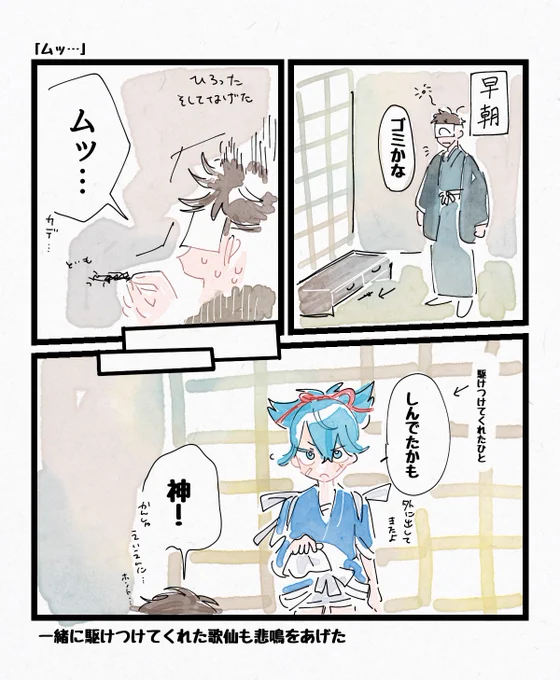 日記
⚠️創作審神者います 