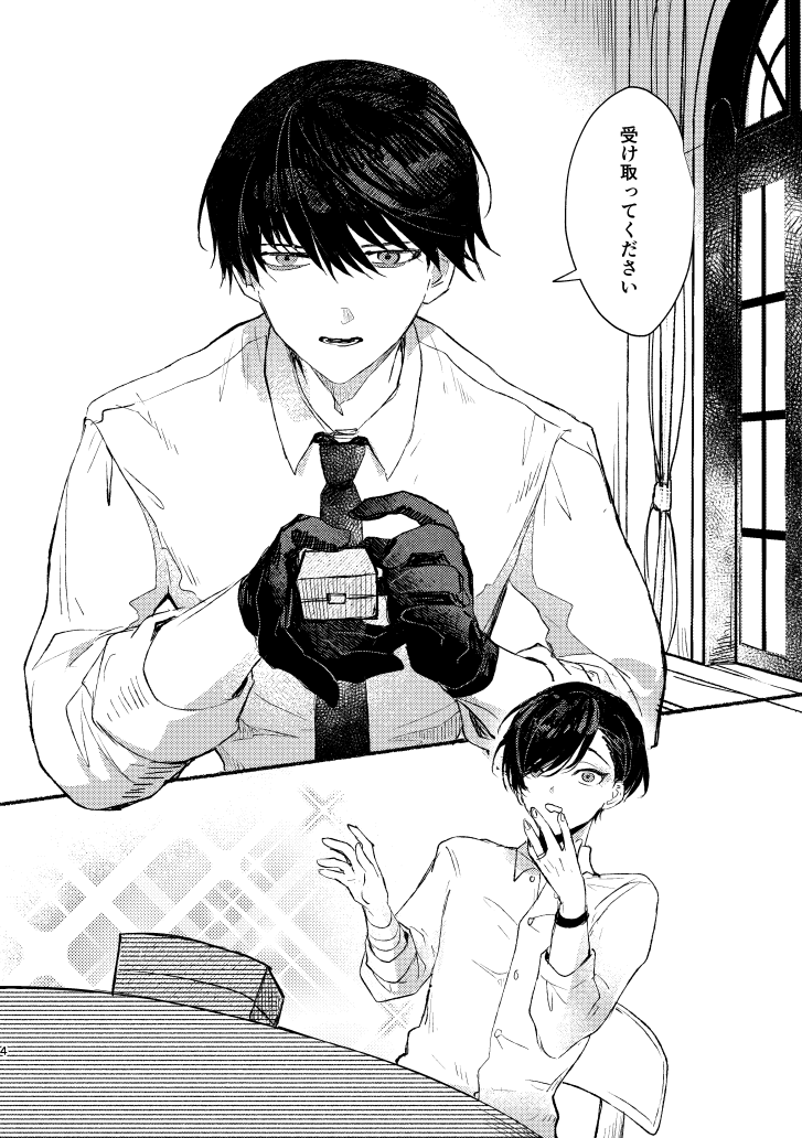 kisaraoekaki's tweet photo. 11/16 COMIC CITY SPARK 20-day2-緋糸を解く
東7E13a【夜のスープ】

🎐大有新刊サンプル
『愛の形と致しましょう』
有明B √前提/全年齢/A5/P52
（1/3） https://t.co/LmoFLCw6zR
