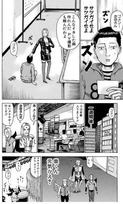 読み返してなんか哀しくなった3ページ 