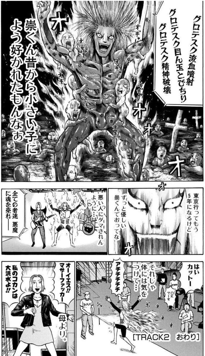 読み返してなんか哀しくなった3ページ 
