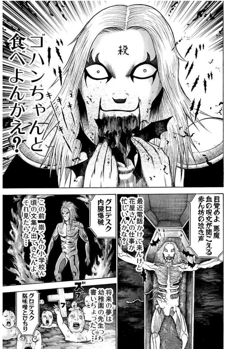 読み返してなんか哀しくなった3ページ 