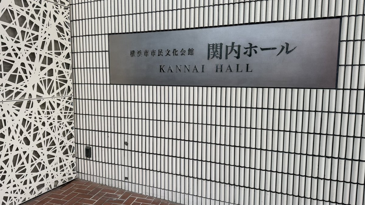 nomonosuke's tweet photo. 今日の本命完了♫

#小山田壮平弾き語りツアー
#横浜関内ホール
#薄っぺらくないセットリストで
#前から2列目
#自宅まであと1時間半 https://t.co/7zG3g3bg5u