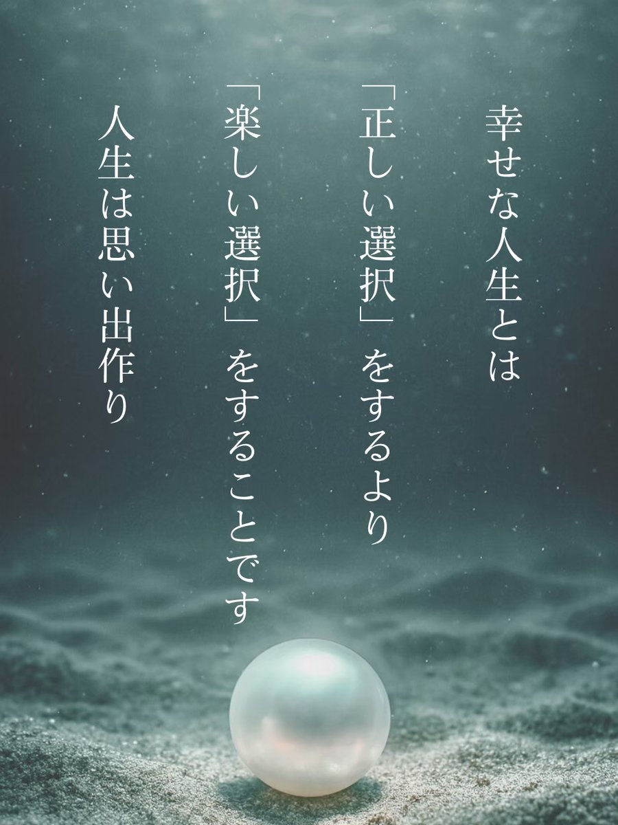 ぱーるん｜最高の50代の生き方 tweet media