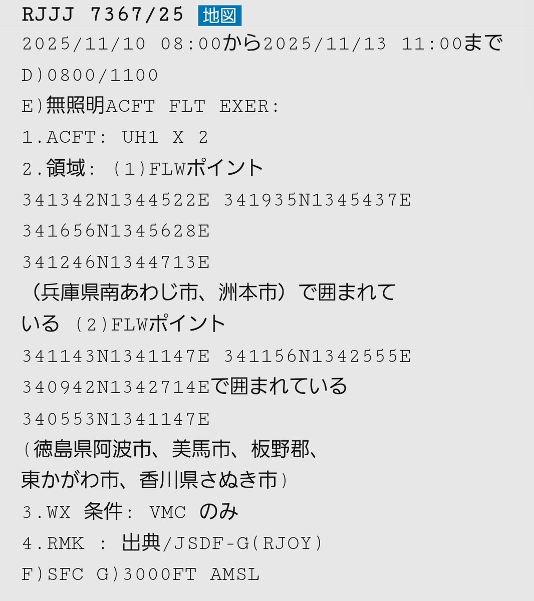 ぱっぴぃ様ご確認ページ ぴっぴ (@FUNGA0517) on X