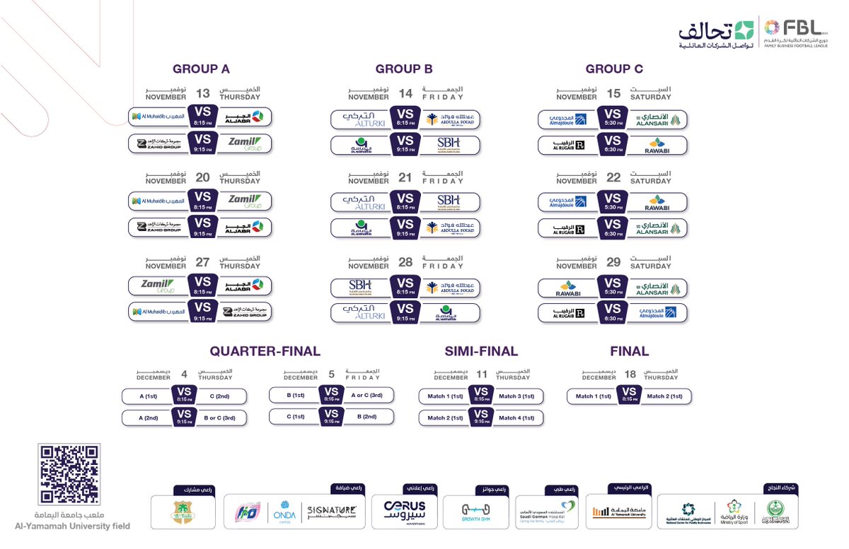 وصلنا إلى لحظة انطلاق دورينا🔥
اللي نتنافس فيه بكل محبَّة، دوري الشركات العائلية لكرة القدم ينطلق

🗓️ غدًا الخميس - الموافق ١٣ نوفمبر ٢٠٢٥
🕠 الساعة 08:15
📍ملعب جامعة اليمامة

كلنا مصطفين مع فريقنا، و فآلنا الكآس 🏆
