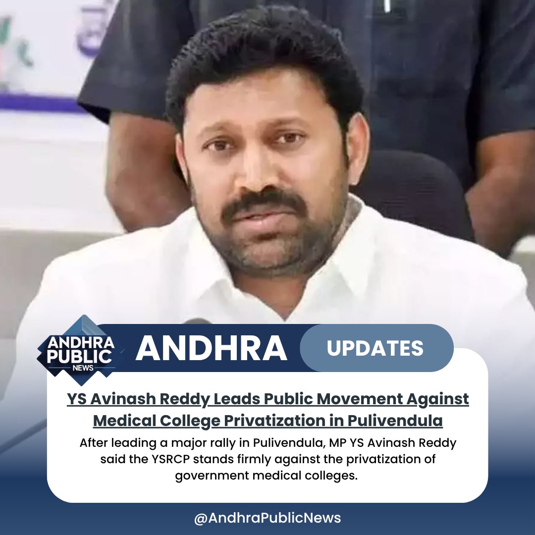 AndhraPublicN's tweet image. YS Avinash Reddy speaks to the media after leading a powerful rally in Pulivendula part of YSRCP’s state-wide protest against the privatization of government medical colleges.
#YSAvinashReddy #YSRCP #Pulivendula #MedicalEducation