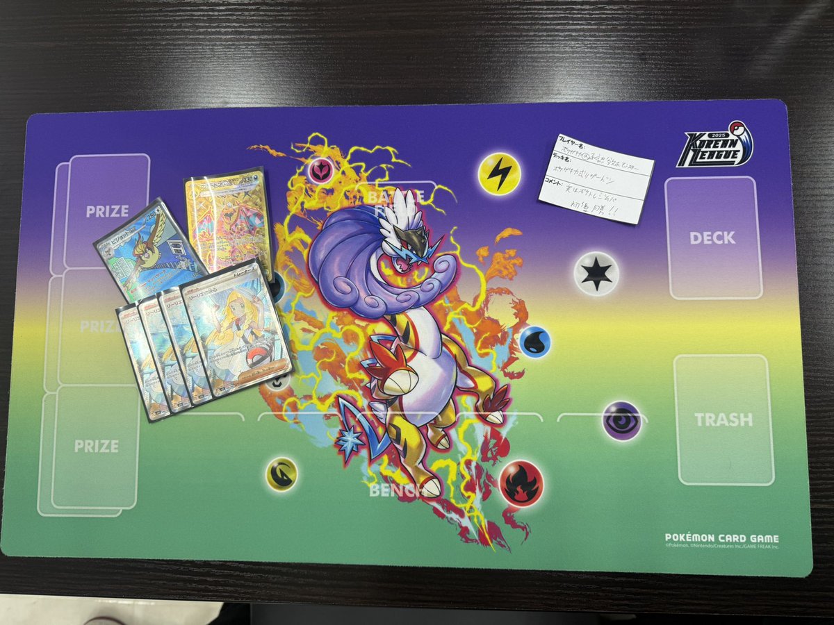 タケルライコナポケザキカ (@pokezakika) / Posts / X