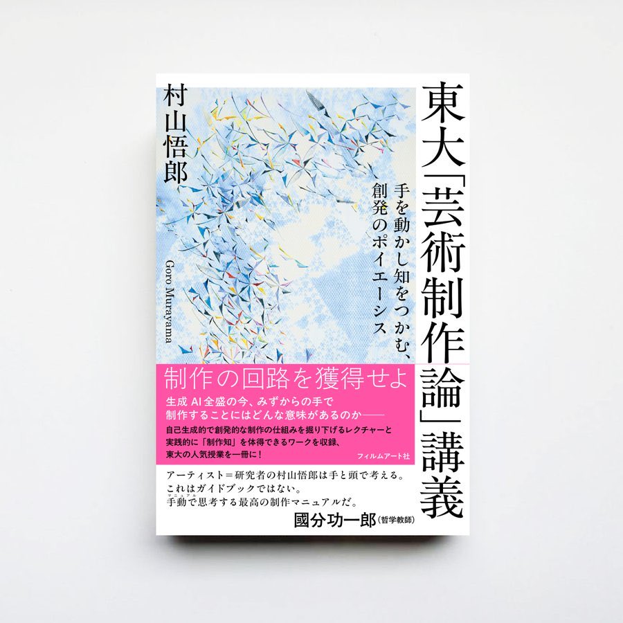 個展「制作知のアブダクション」展示風景 Takuro Someya Contemporary