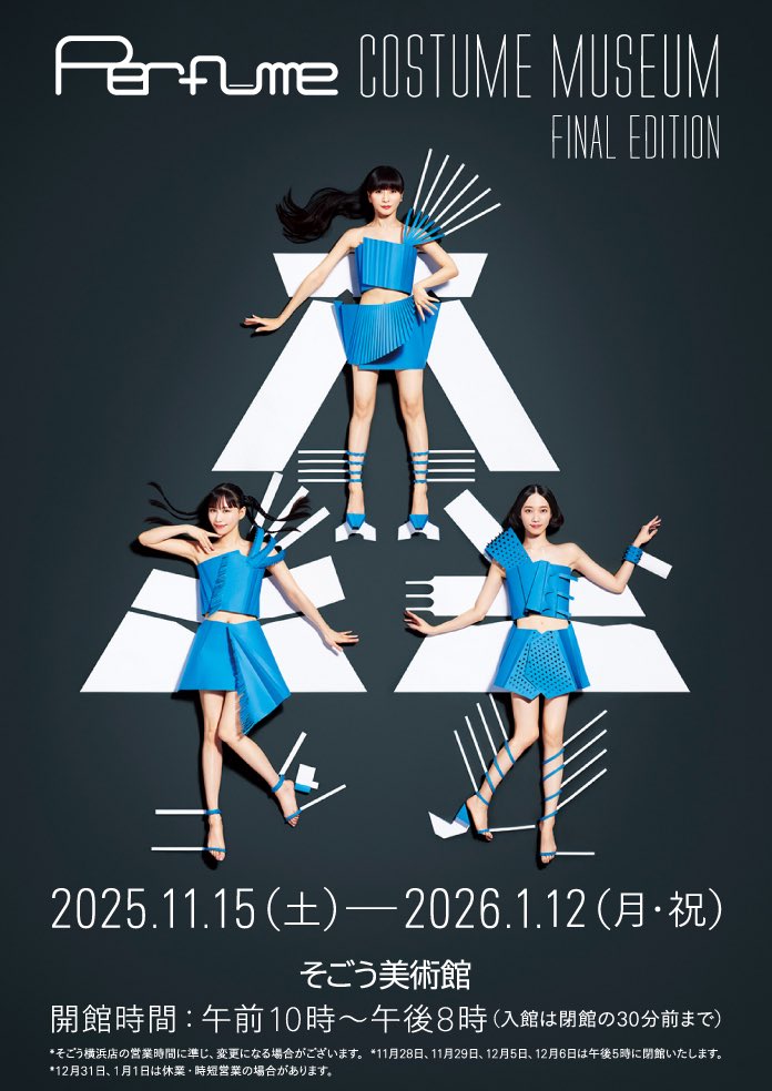 横浜そごうでPerfumeのポスターやチラシが色んなところにあったけど