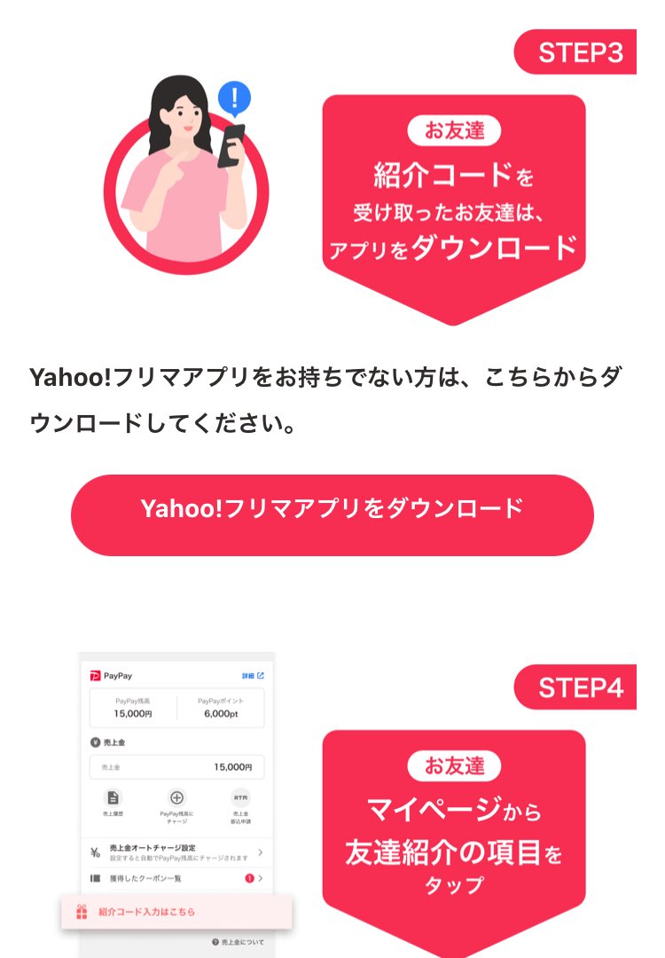 bestdaysbiz's tweet photo. ヤフーフリマの新規登録で招待コードを使うと500円相当のPayPayポイント、さらに出品で500ポイント入ります👍

#ヤフーフリマ紹介コード 

GSXGXI

最後はアイになります
コピペしてお使いくださいね😊

#ヤフーフリマ招待コード
#Yahooフリマ招待コード
#yahooフリマ紹介コード
#広告 https://t.co/7z9Z7RG5MW