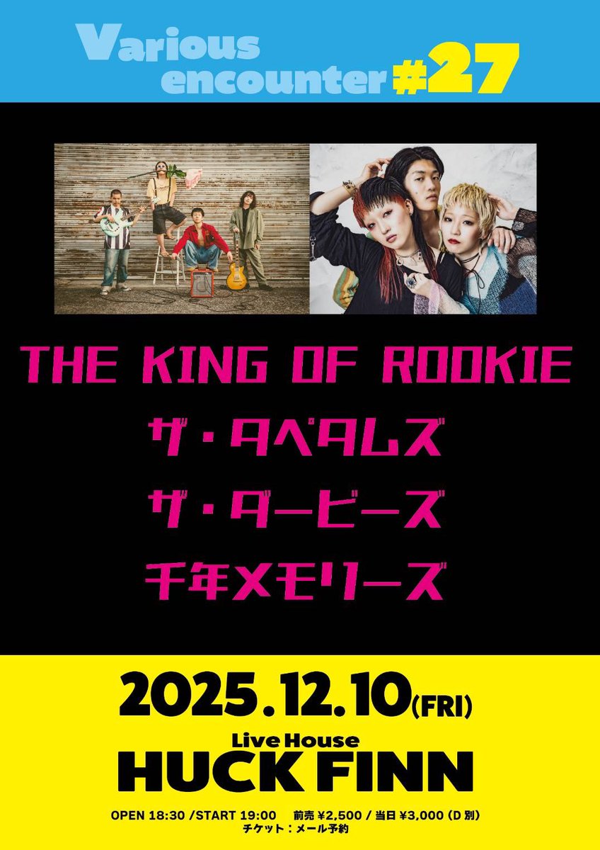 【👑名古屋 ライブ解禁👑】

12/10(水)
名古屋今池 Live House HUCK FINN

[Various encounter #27]

w/
ザ・タペタムズ
ザ・ダービーズ
千年メモリーズ

⏰OPEN18:30/START 19:00
🎫ADV¥2,500/DOOR¥3,000(+1D)

チケット取り置きこちらから！
thekingofrookie.bitfan.id/schedules/87719

 #TKOR