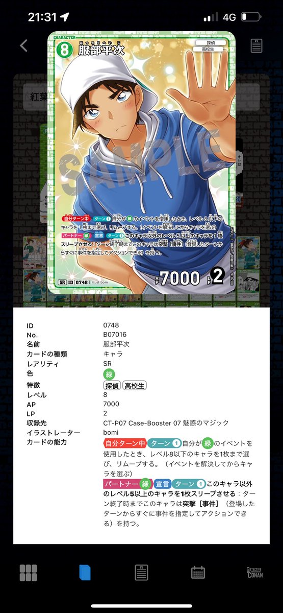 ユッケになります。 コイツレベル8以下リムーブかよ！！！！ きちぃ