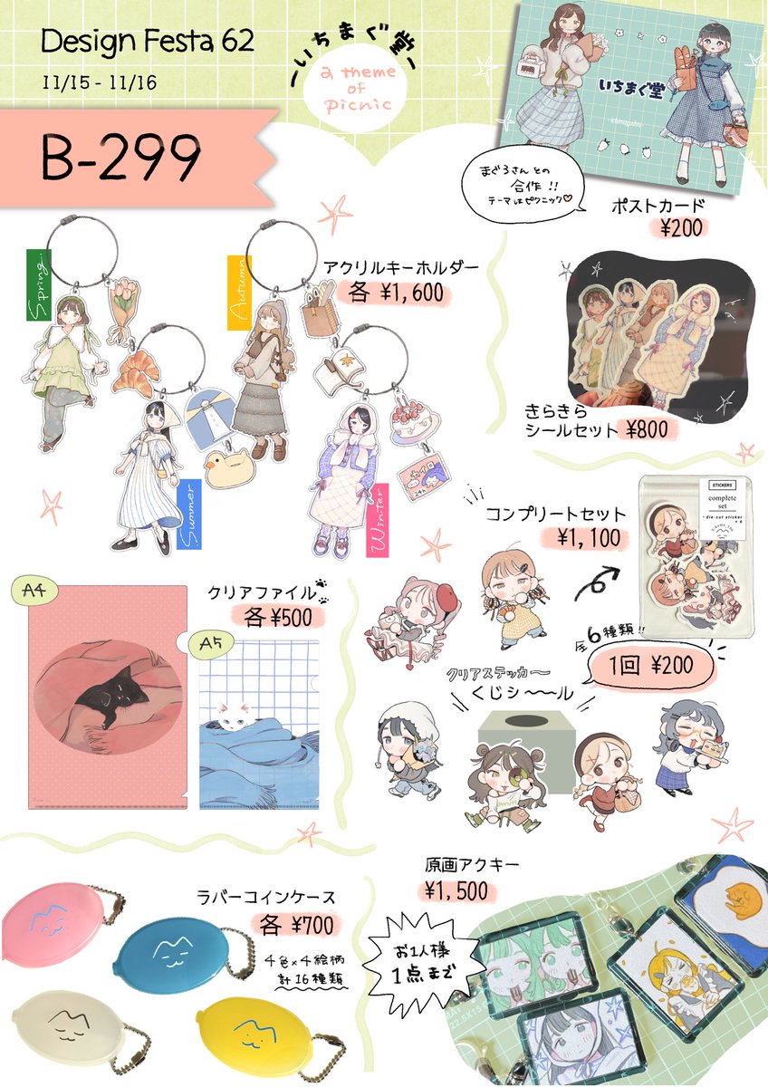 深淵子 (@yourin192) / Posts / X