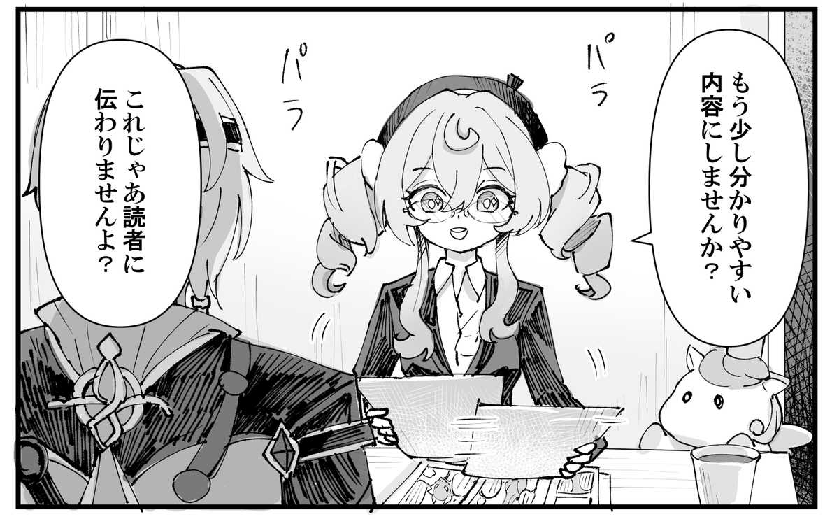 編集アンシー 