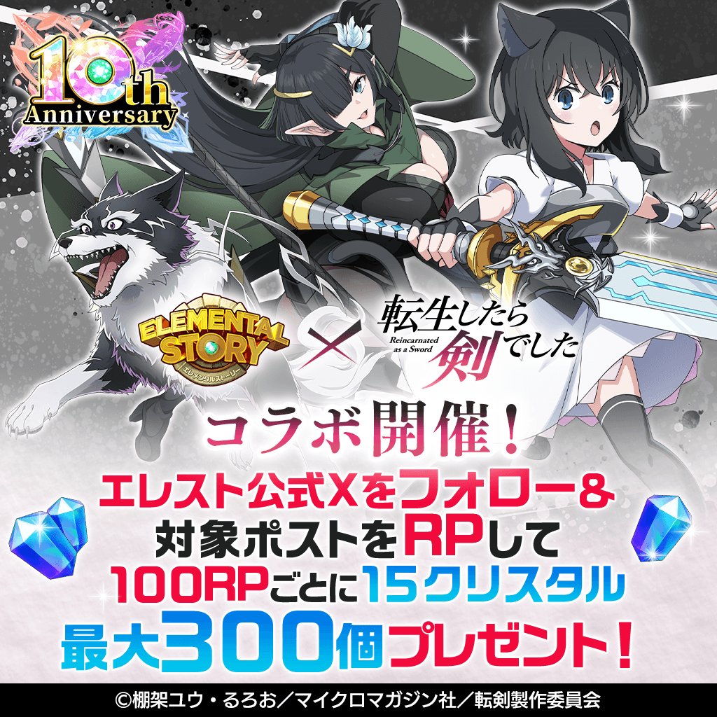 リセ＠エレスト【公式】 tweet media