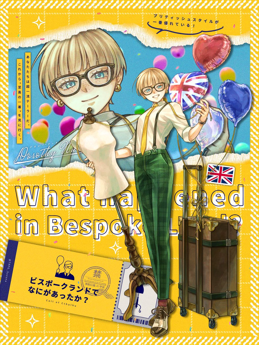 TRPG_Suzuna's tweet photo. ◾︎CoC『ビスポークランドでなにがあったか？』

▶HO1：英国テーラー
Dorothy Nutter（ドロシー・ナッター）

知的で冷静、時に勇敢な一流女性テーラー🇬🇧👓

「伝統にこそ価値が宿るものだと思わないかい？」 https://t.co/MT5V3lR8X3