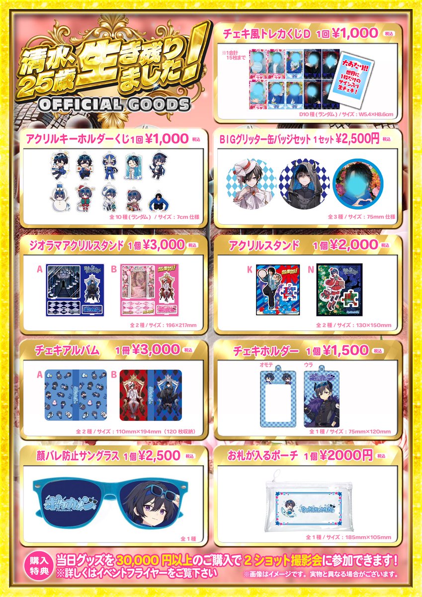 ポケカメングッズまとめ 🎂11月イベント🆕グッズ公開🎉✨️ 数量限定のグッズとなります