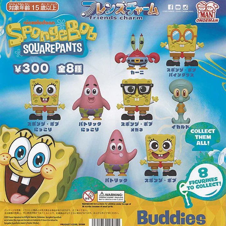 🔈 ̖́- 入荷情報 🔈 ̖́- 🧽 スポンジボブ フレンズチャーム 🍰 FLAVORS
