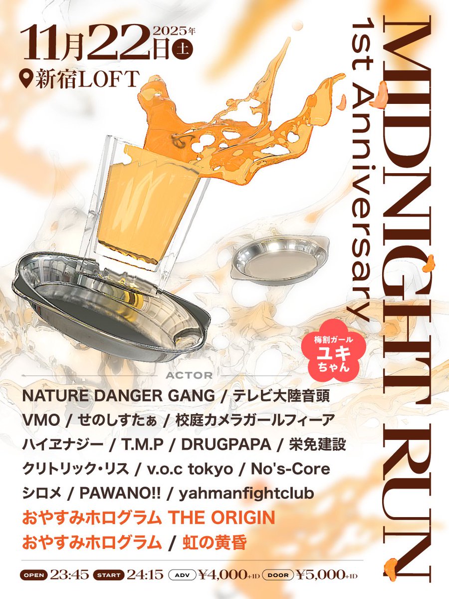 2025.11.22 (土) 深夜
新宿LOFT

「MIDNIGHT RUN
         ~1st Anniversary~」

OPEN 23:45 / START 24:15
ADV ¥4,000 + 1D
DOOR ¥5,000 + 1D

第三弾発表

・actor
虹の黄昏
おやすみホログラム
おやすみホログラム THE ORIGIN

チケットURL：
t.livepocket.jp/e/h20m_