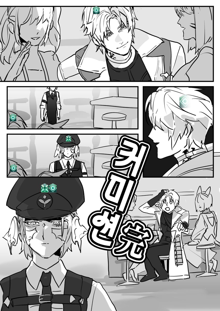 commission 完💮
산크레드 심각인 떼는 만화 입니다