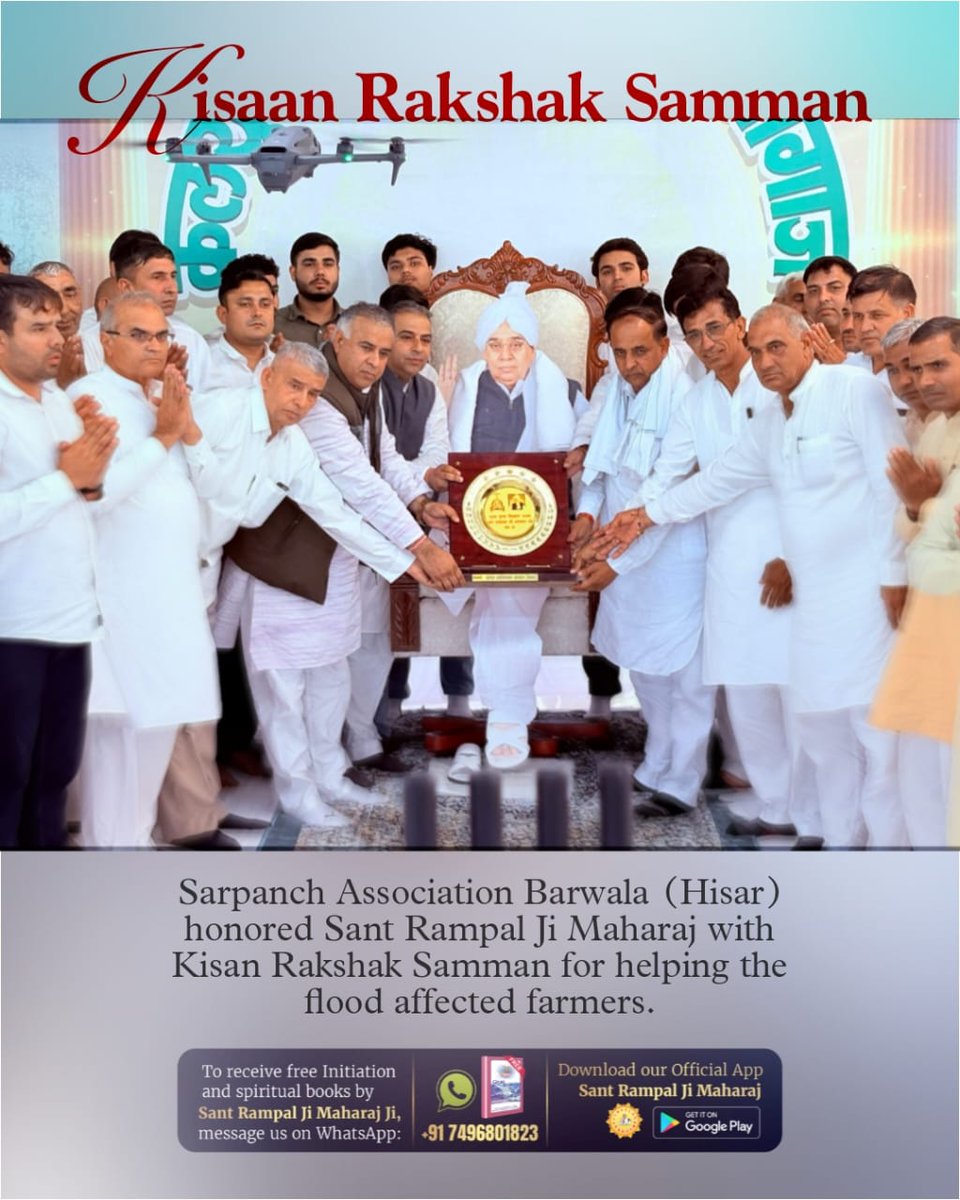 singhanuj__'s tweet photo. #किसान_रक्षक_सम्मान
Sarpanch Association Barwala (Hisar) honored Sant Rampal Ji Maharaj with Kisan Rakshak Samman for helping the flood affected farmers. https://t.co/8Hiscshdii