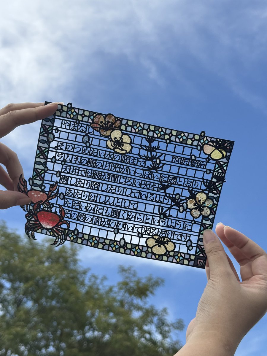 #わたしのイチオシ見てください

こだわりの文字切り絵

書店など順次並んでます！
よろしくお願いします

在庫復活しております！よろしくお願い致します！
Amazon
amzn.asia/d/eJfv4Os
楽天
books.rakuten.co.jp/rb/18370360/

和の心を大切にした切り絵を制作しています

【美しい文字切り絵収録作品】