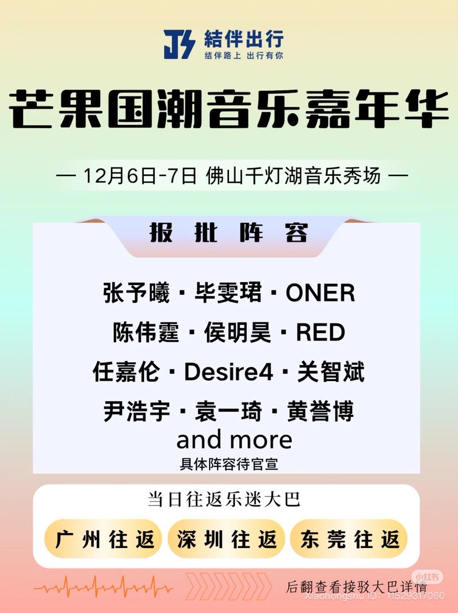 ลิสต์ Line Up ยังมี and more อีก
รอลุ้นนนนมีใครวันเดียวกันบ้างงง
มีแต่คนหล่อๆฟินนนน☺️