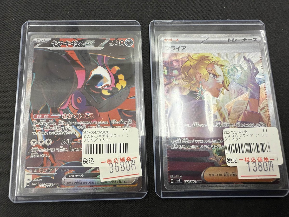 #ポケモンカード　特価コーナー情報🌟

11/14(金)の開店より以下の特価を追加いたします❤

コレクションにも最適♪

状態確認だけでも大歓迎✨
メソロギア我孫子店にてお待ちしております✨

#ポケモンカード　#ポケカ 　#千葉　#我孫子　#秋葉原　#特価コーナー