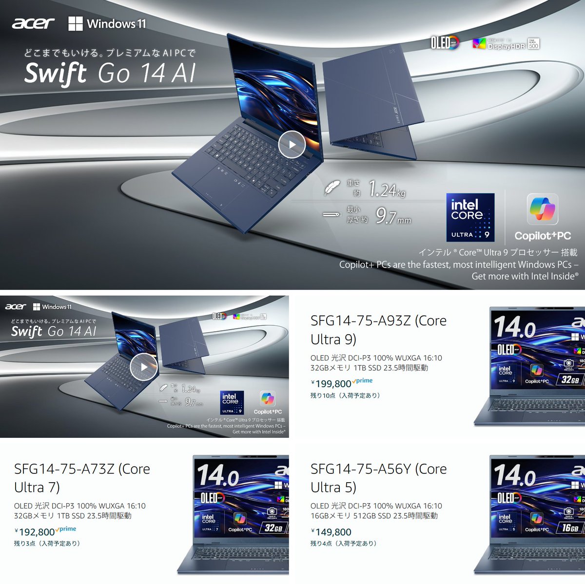 AcerJapan's tweet image. Swift Go 14 AIのお買い求めはAmazonから。Core Ultra 9モデルが一番売れています。ありがとうございます！2Go #Acer #SwiftGo14AI #Copilot+PC 

amazon.co.jp/stores/page/12…
