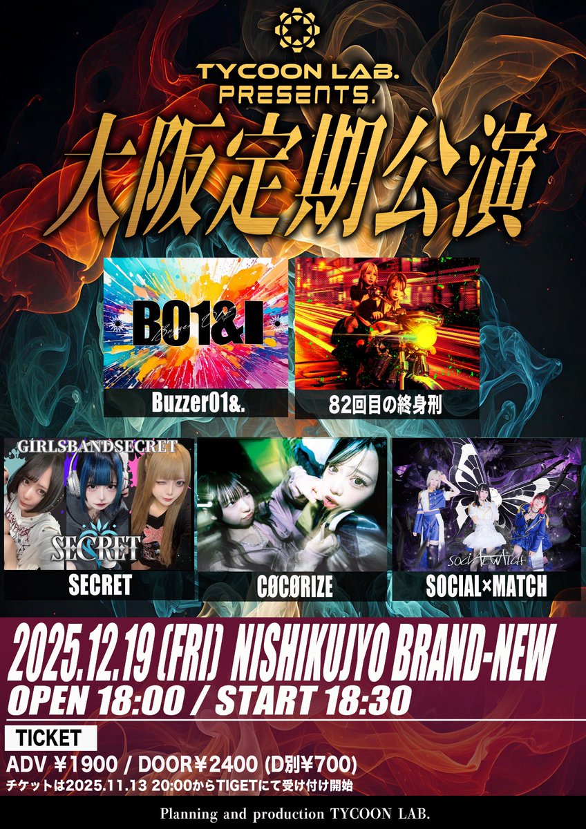 解卍禁】 『TYCOON LAB. presents.大阪定期公演』 🗓️2025/12/19(金