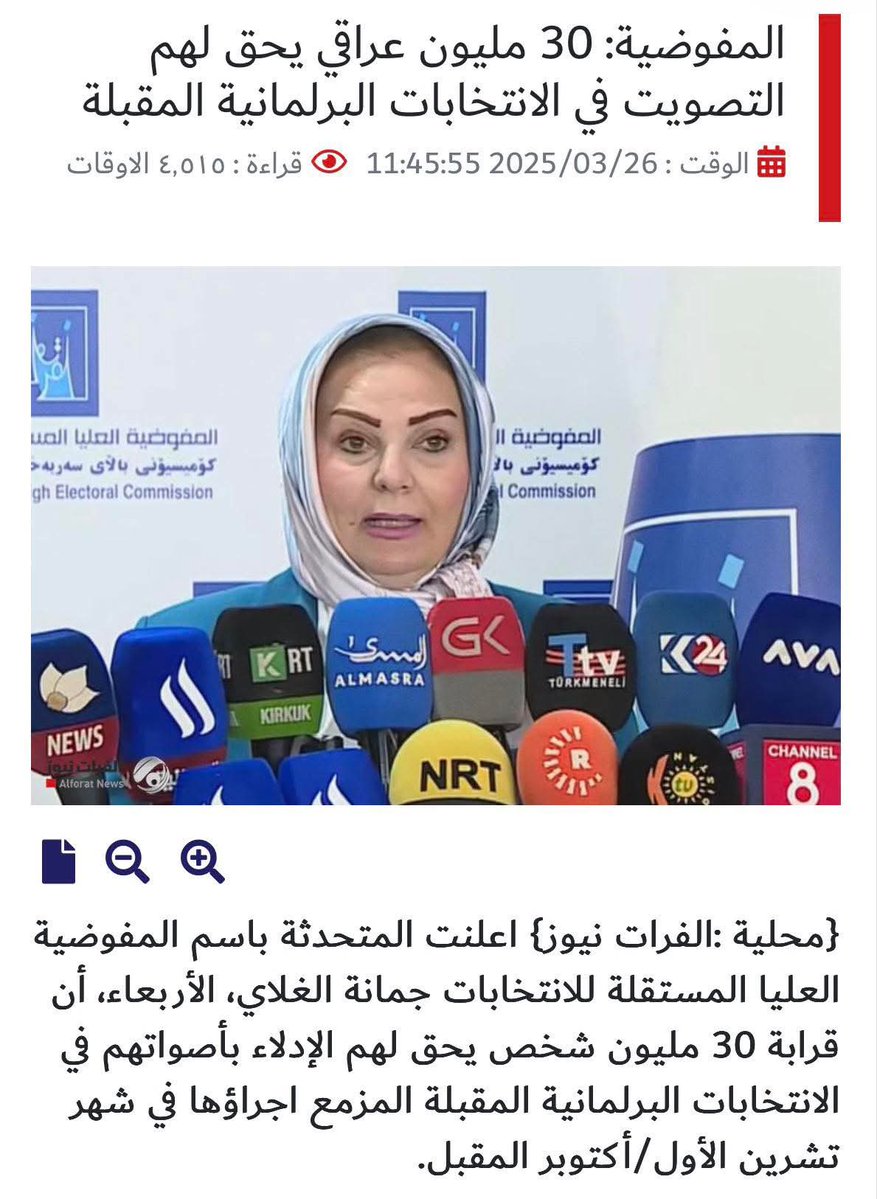 -المفوضية قبل الانتخابات بييان رسمي 
كالت 30 مليون عراقي يحق لهم التصويت .

-عدد المصوتين يوم أمس كان 12 مليون ناخب ، اي يعني عدد المقاطعين هو 18 مليون ..