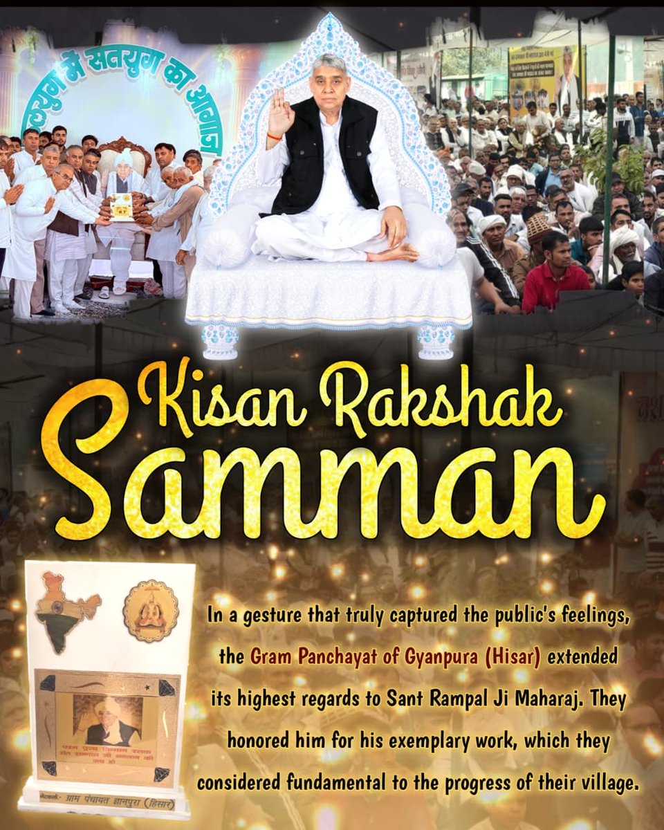 #किसान_रक्षक_सम्मान
Kisan rakshak samman🙏
Sant Rampal Ji Maharaj