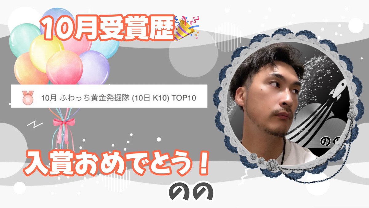 TWpro_2018's tweet photo. 【✨10月入賞報告✨】

のの さん
入賞おめでとうございます🎉

👇ののをフォローする👇
https://t.co/DfAvzCcyjn https://t.co/RRYwUo55XR