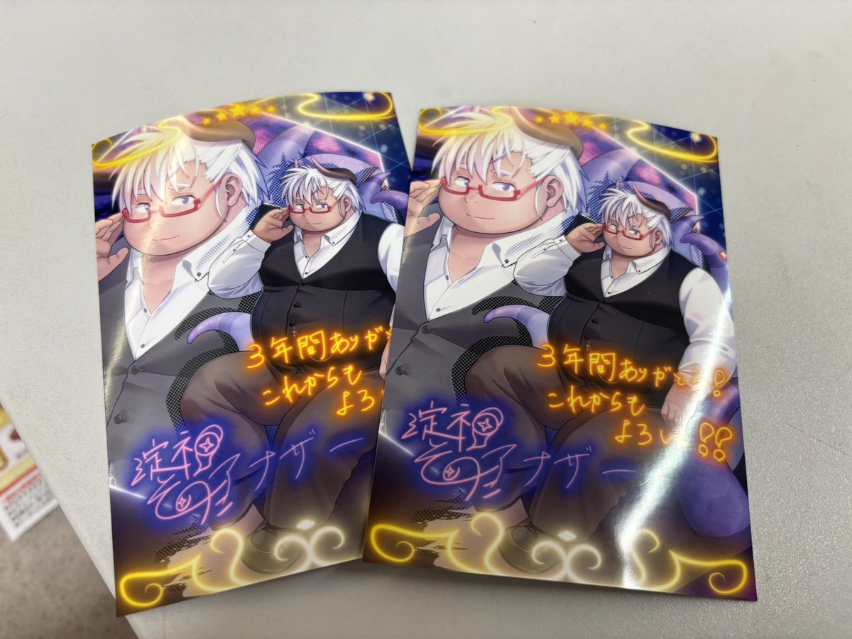 邪神様の新しいお姿だああああ！！ #淀神教団広報部