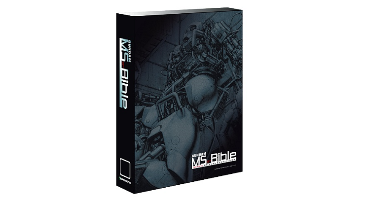 ガンダム・モビルスーツ・バイブル(GMB)通信 on X