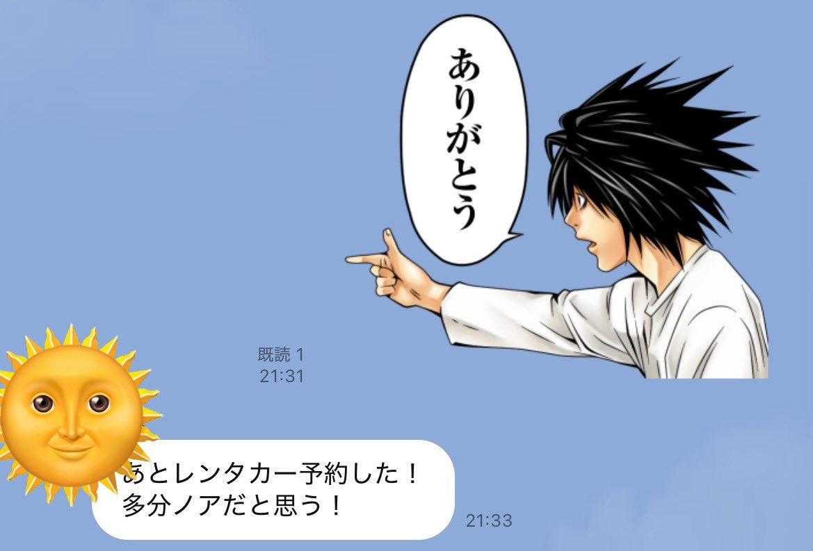 通知見て「ノア？誰だ…………？」になっておしまいになった
車だった