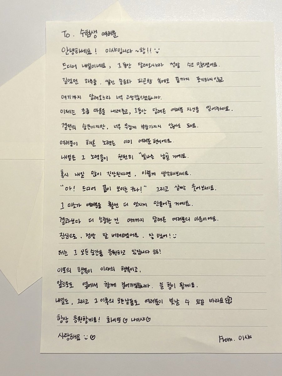 ishawaddo's tweet photo. 💌수험생 여러분

여러분의 노력은 늘 어떤 날에도 반짝일거예요
항상 옆에서 힘이 되고 기댈 수 있는 사람이 되겠습니다😊

왕왕응원할게요✨

화이또💙

걱정과 긴장은 이샤가 잠시 훔쳐갈게요🥷🏻

수능 잘 보고와요🍟❄️ https://t.co/FsItWqWEXZ