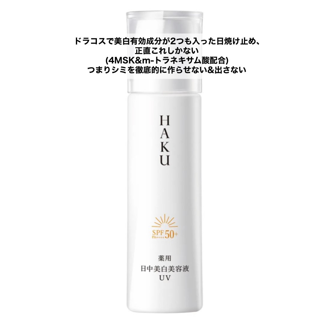 mee | 美容をまるっとレビュー on X