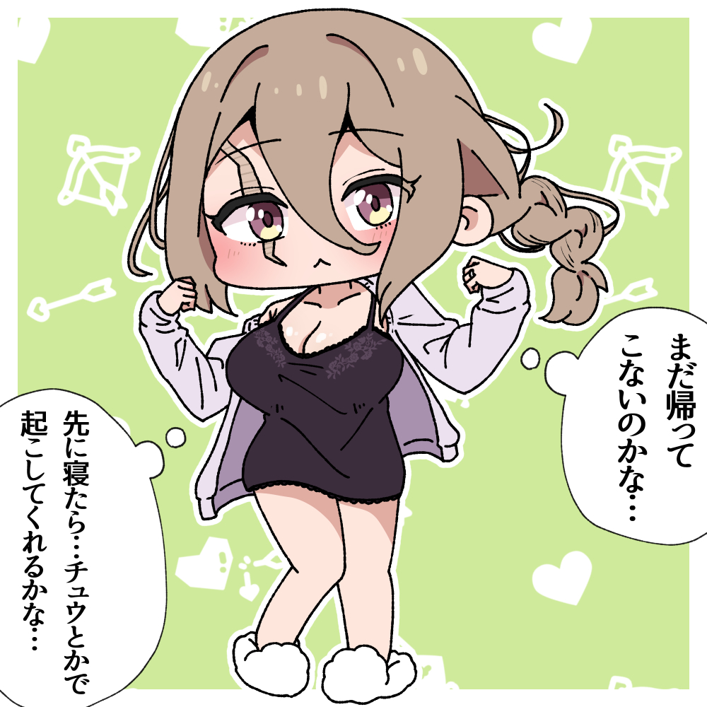 部屋着杵築さん