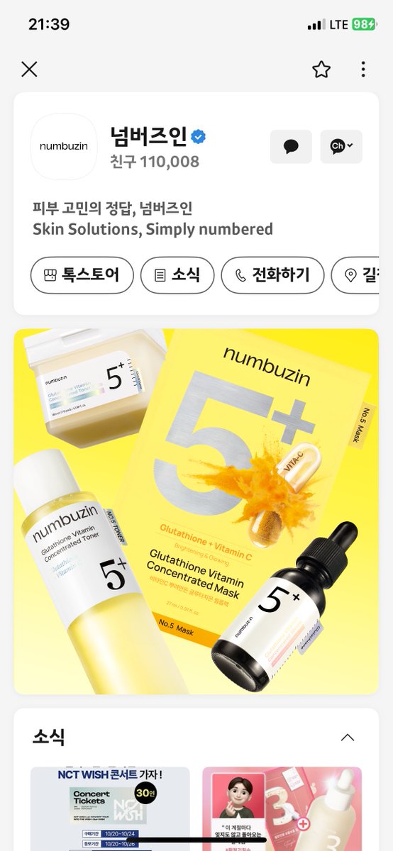 넘버즈인 반짝 뜨고 사라질 브랜드겟지 생각했는데 왠걸? ㅌㅇㅌ 여드름 진정 후기에 갑자기 미친듯이 인기폭팔함
그래서 구매한것도 있음 
1번 패드 열심히 써서 재구매까지 갈기는 그날까지~on going